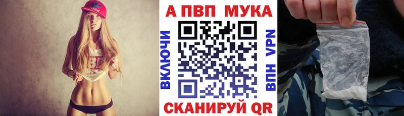А ПВП Соль Купить закладки Клин