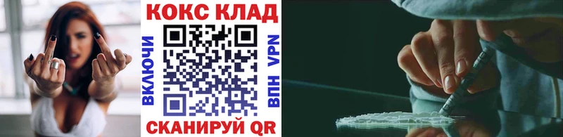 КОКАИН Fish Scale  Купить закладки  Клин 