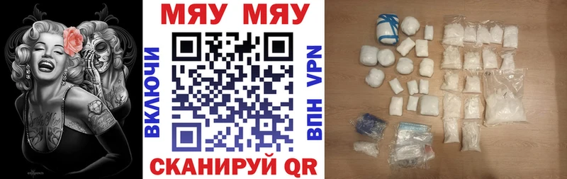 Купить где Клин МЕФ мяу мяу