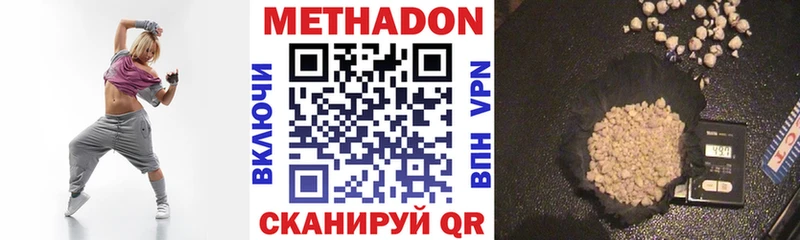 Купить где  Клин  МЕТАДОН VHQ 
